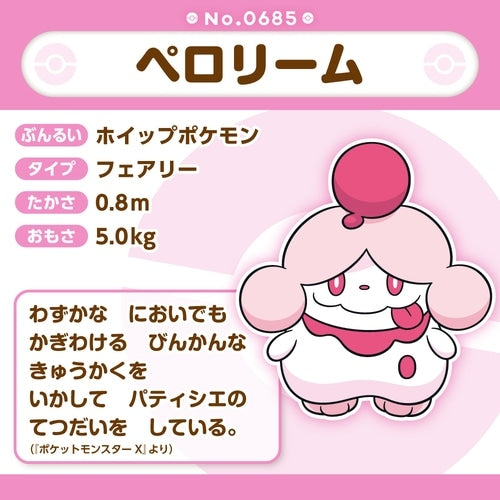 Official Pokemon Peloreem Plush from Japan with collectible tag