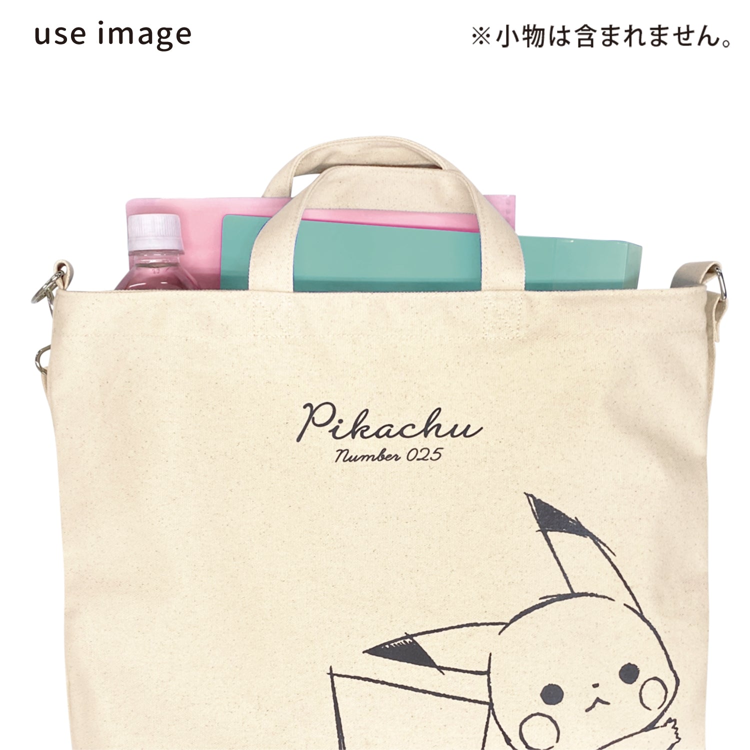 Shoulder tote/Runrun Pikachu