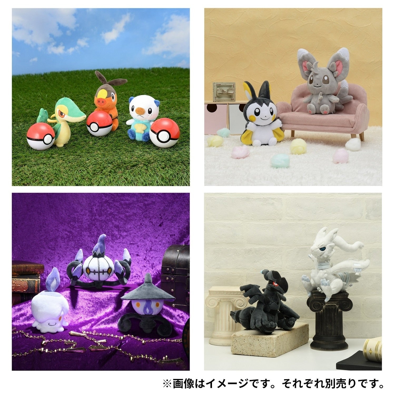Snivy #495 Pokémon fit Plush — Official Pokémon Center Japan
