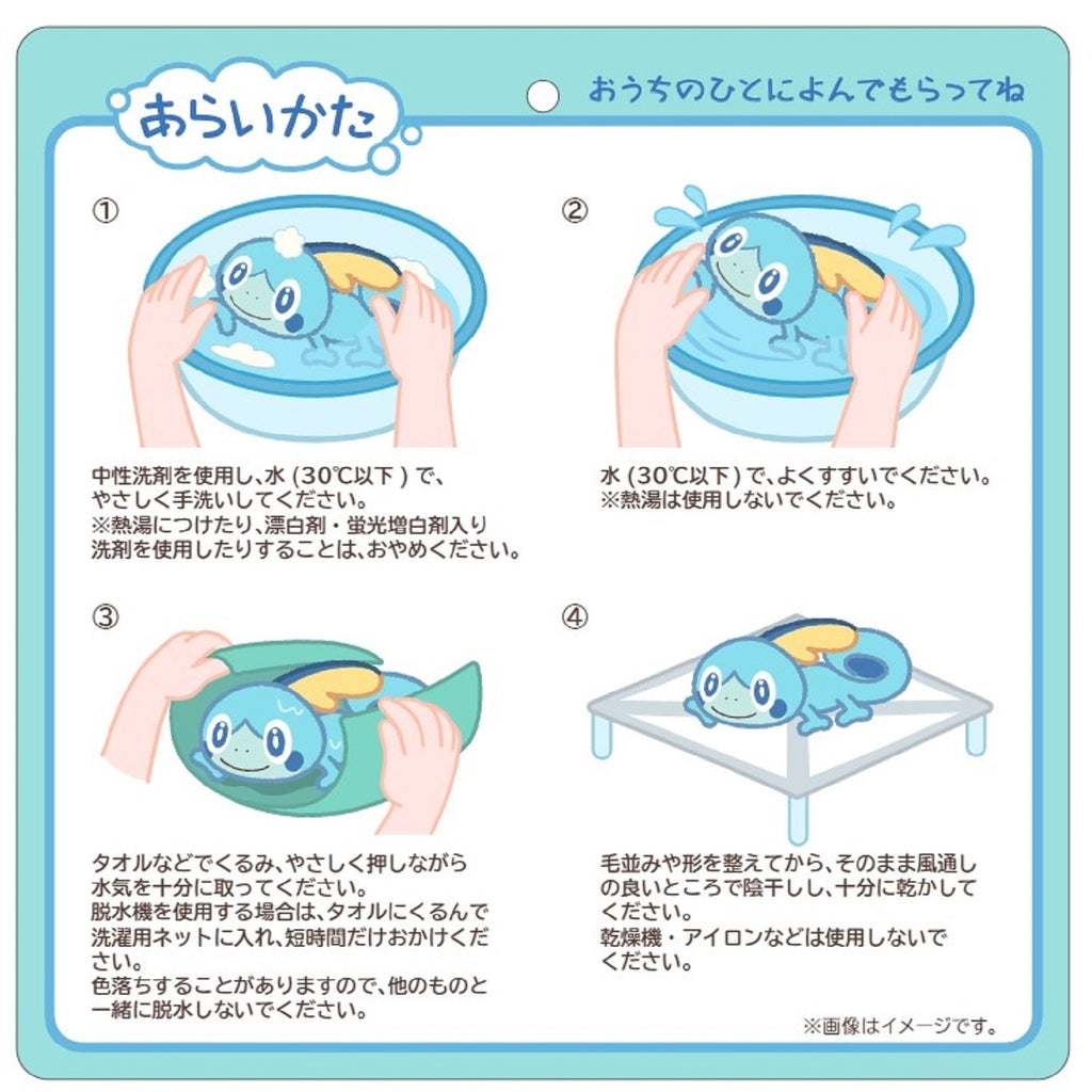 Authentic Messon plushie from Japan, official Pokemon Center Online product