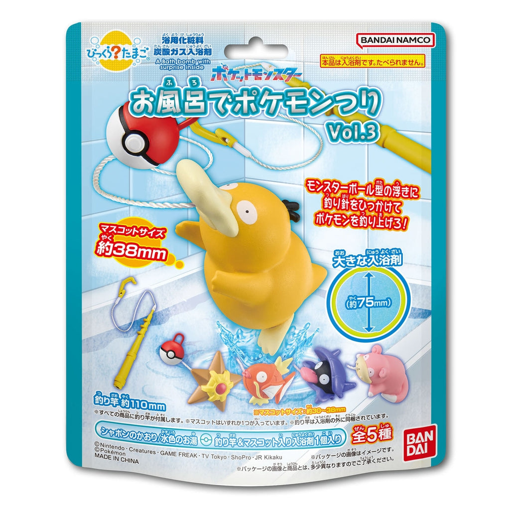 Bikkura Egg Pokemon Fishing in the Bath Vol.3