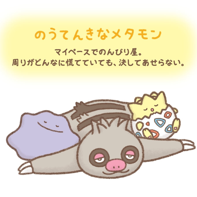 Mascot Ten Poke Ten Metamon Plushie from Japan, rare anime collector item
