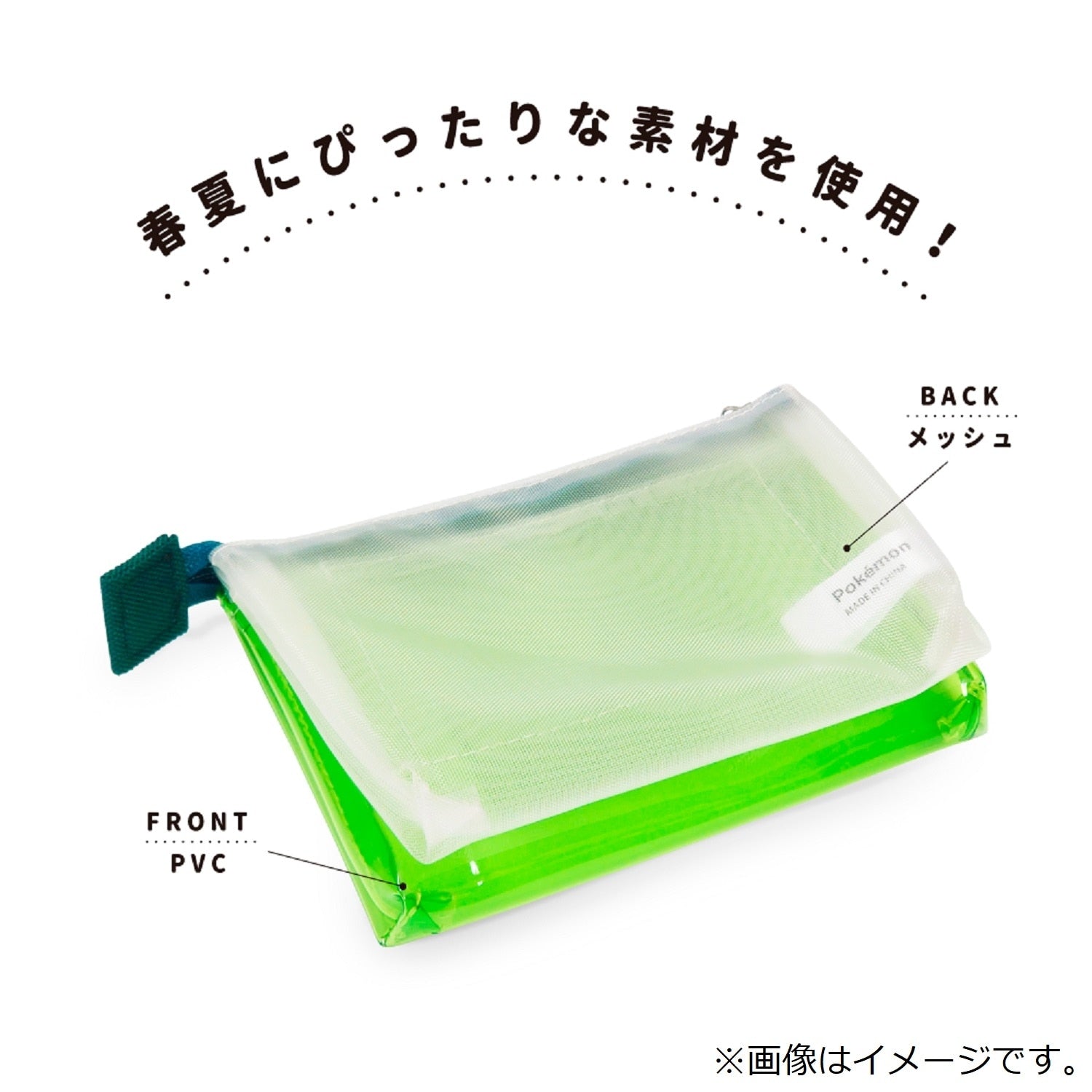 3 pocket pouch MINI Snorlax