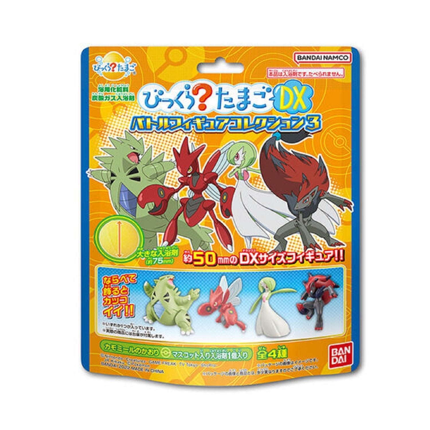 Bikkura Tamago DX Battle Figure Collection 3