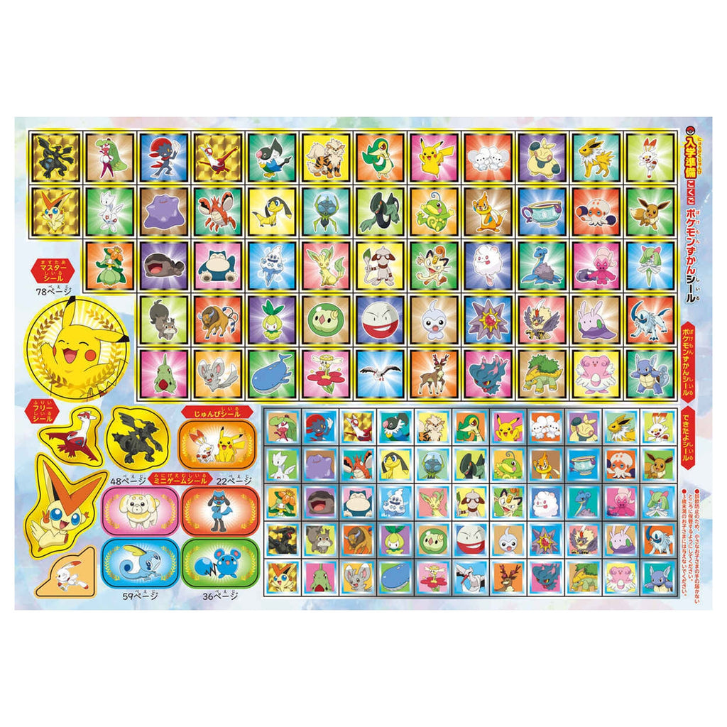 Pokemon Encyclopedia Drill Entrance Preparation Class