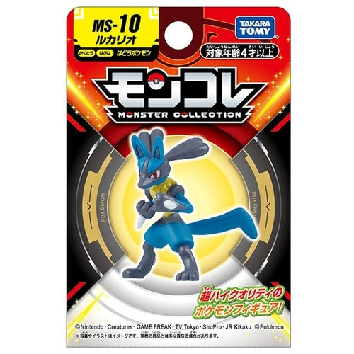 Japanese collectible Lucario MS-10, packaging with Pokemon logo and details
