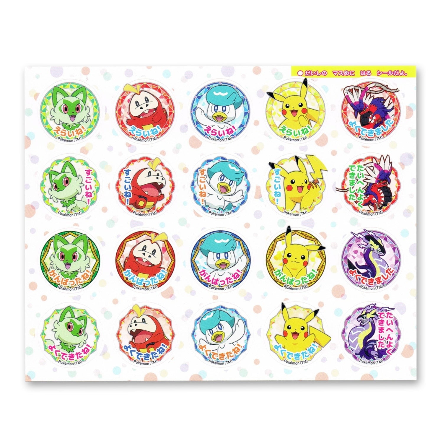 Close-up of Pokemon Step Up Seal Set from Japan, showcasing detailed artwork
