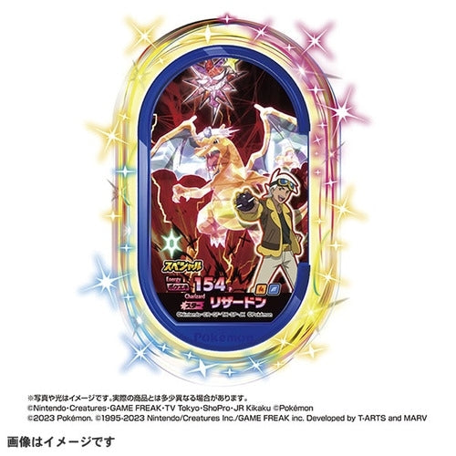 Pokemon Terrastal Orb packaging, Japan exclusive, collector's edition