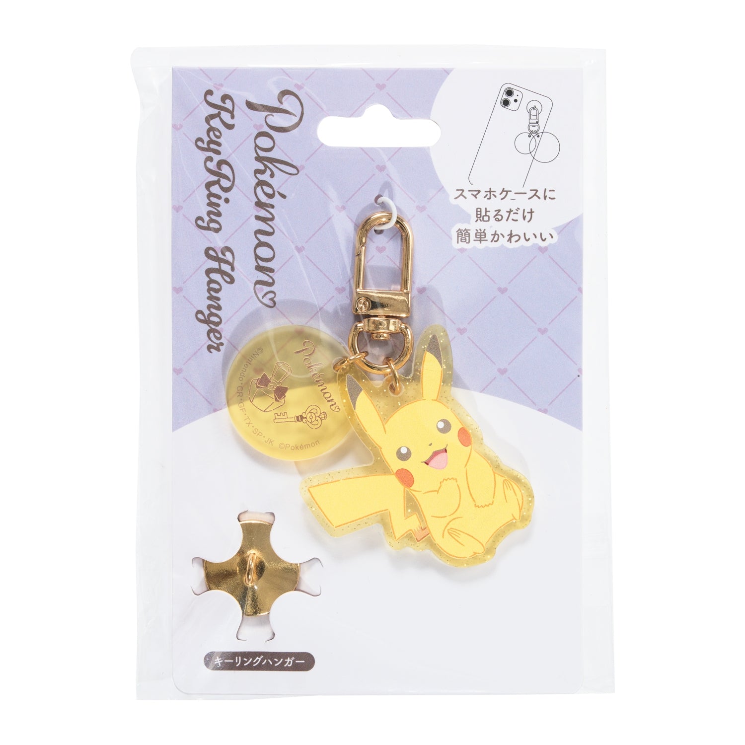 Keyring hanger Pikachu