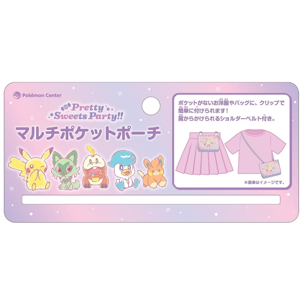 Multi-pocket pouch Pretty Sweets Party!!