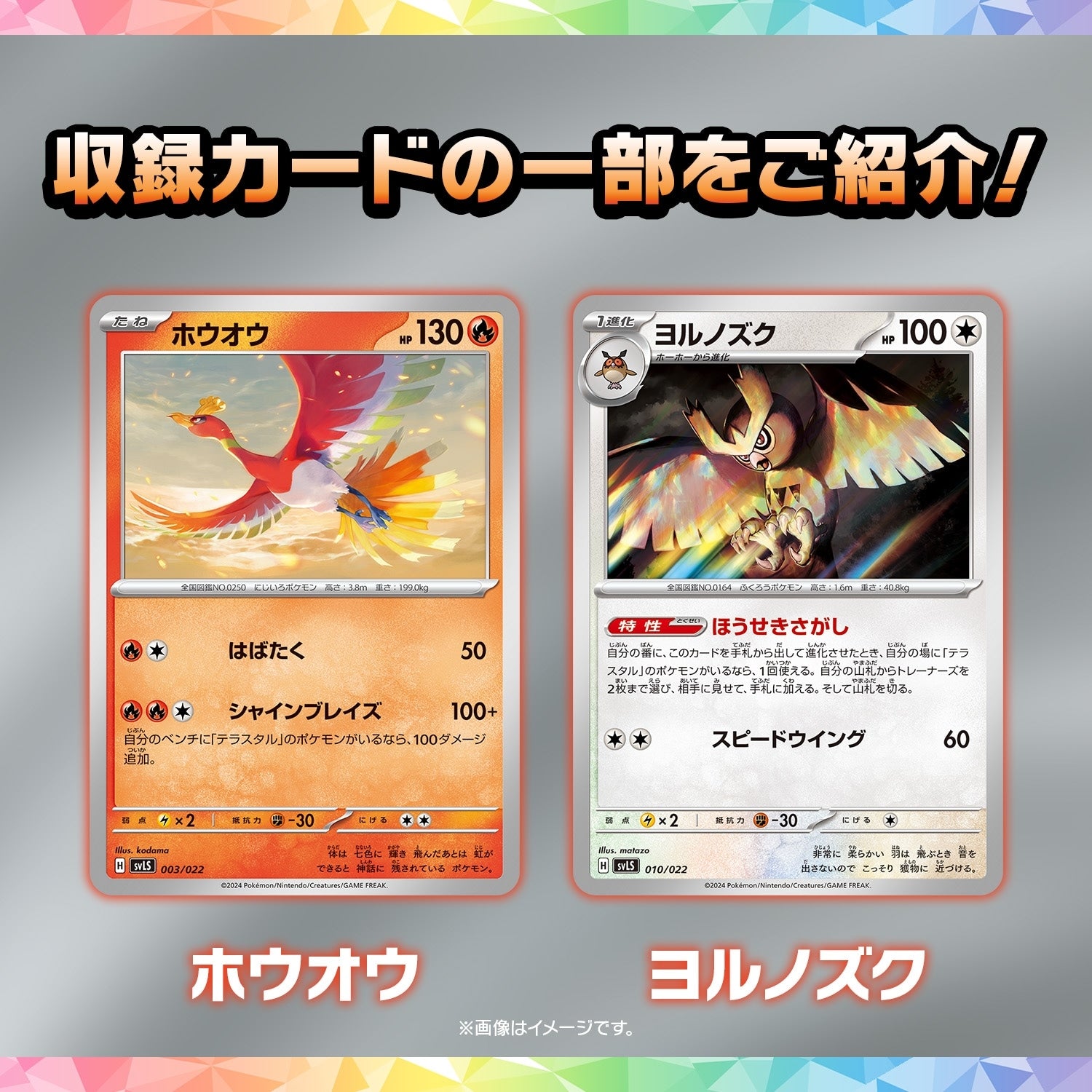 Pokémon TCG Scarlet & Violet Starter Set Stellar Tera Type Ceruledge ex