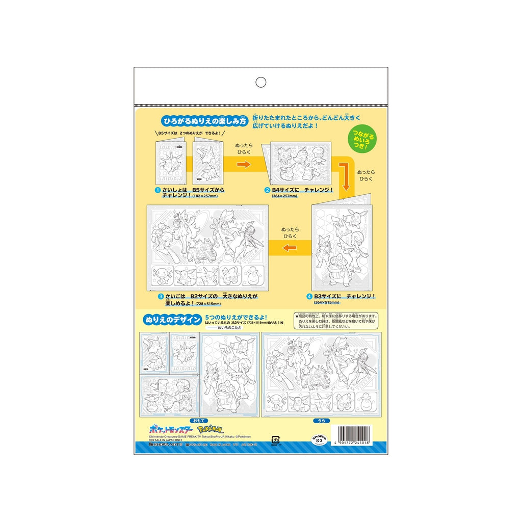 Expanding coloring book