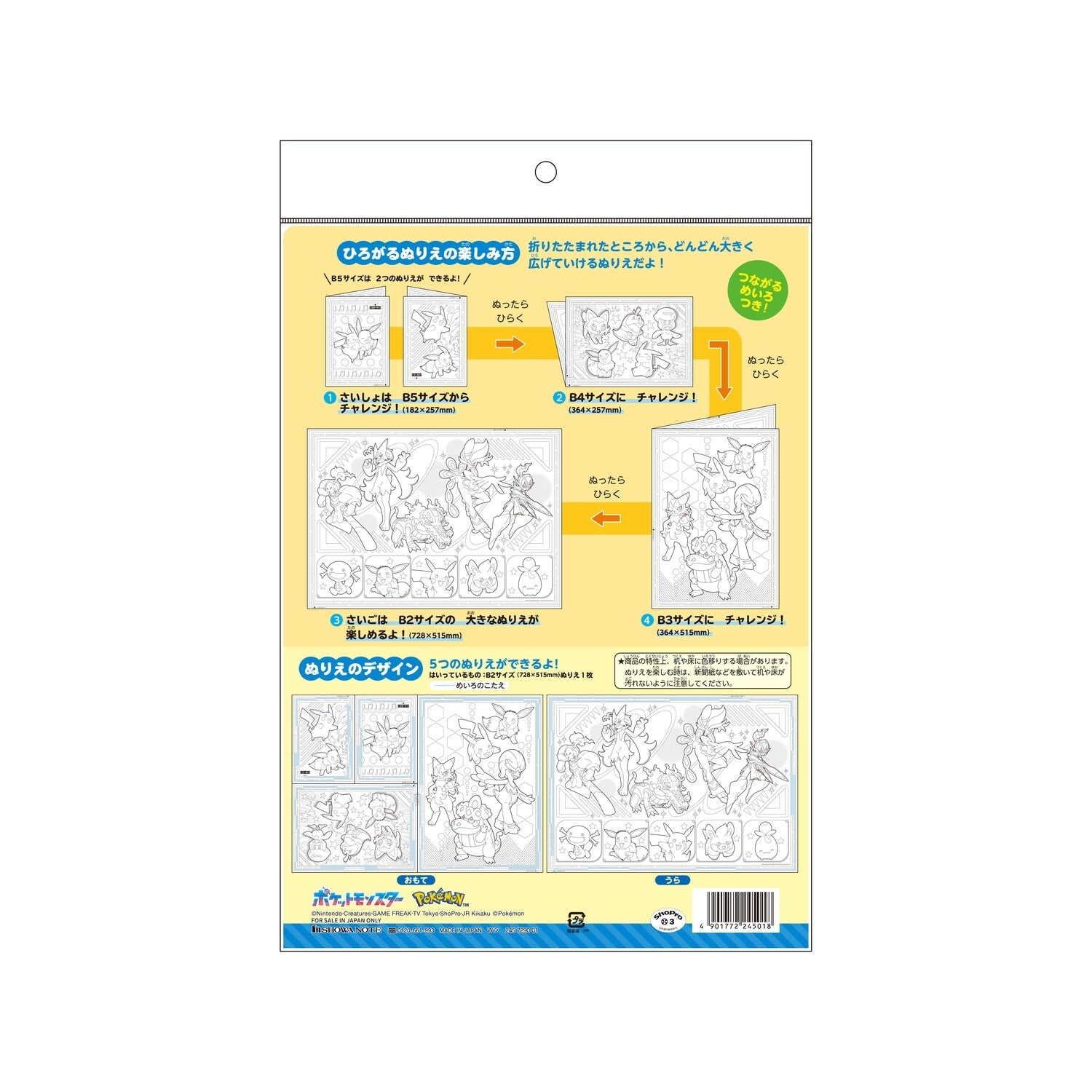 Expanding coloring book
