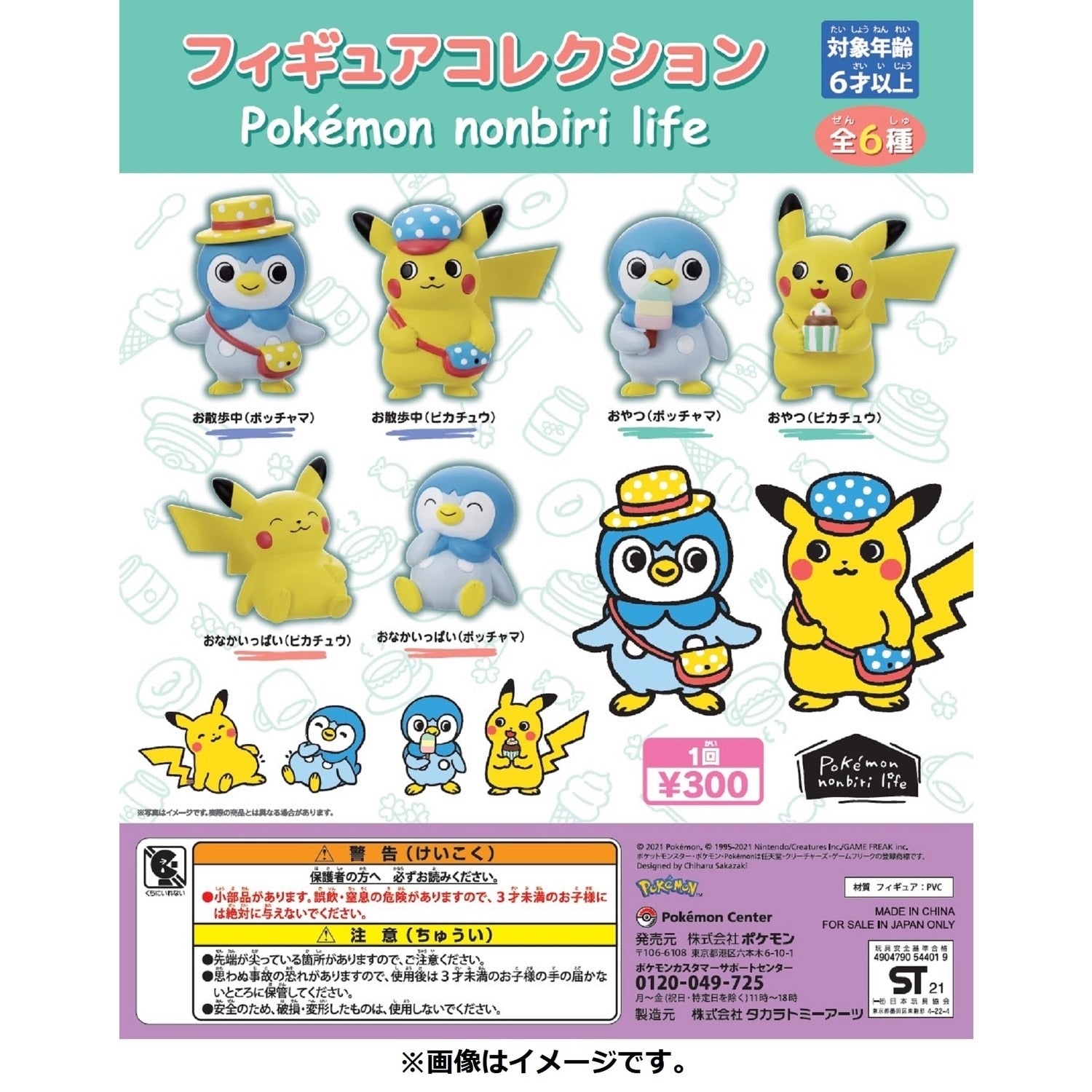 Pokémon Figure Collection from Japan with colorful characters