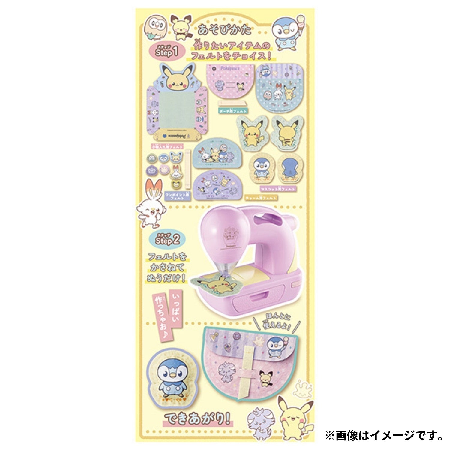Close-up of Felty sewing machine pocket piece with Pokemon logo from Japan