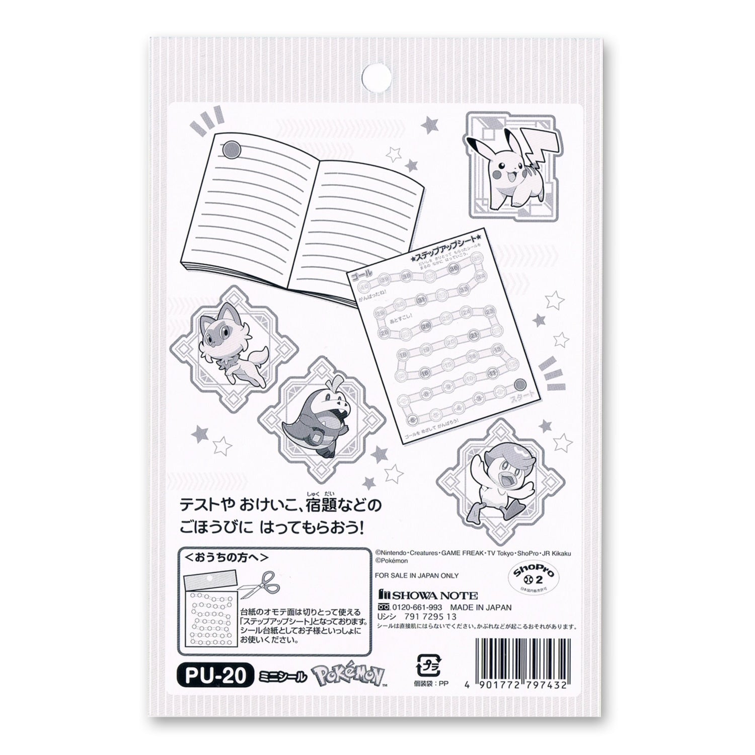 Pokemon Step Up Seal Mini, a Japan-exclusive collectible item with detailed design and official licensing from Pokemon Center