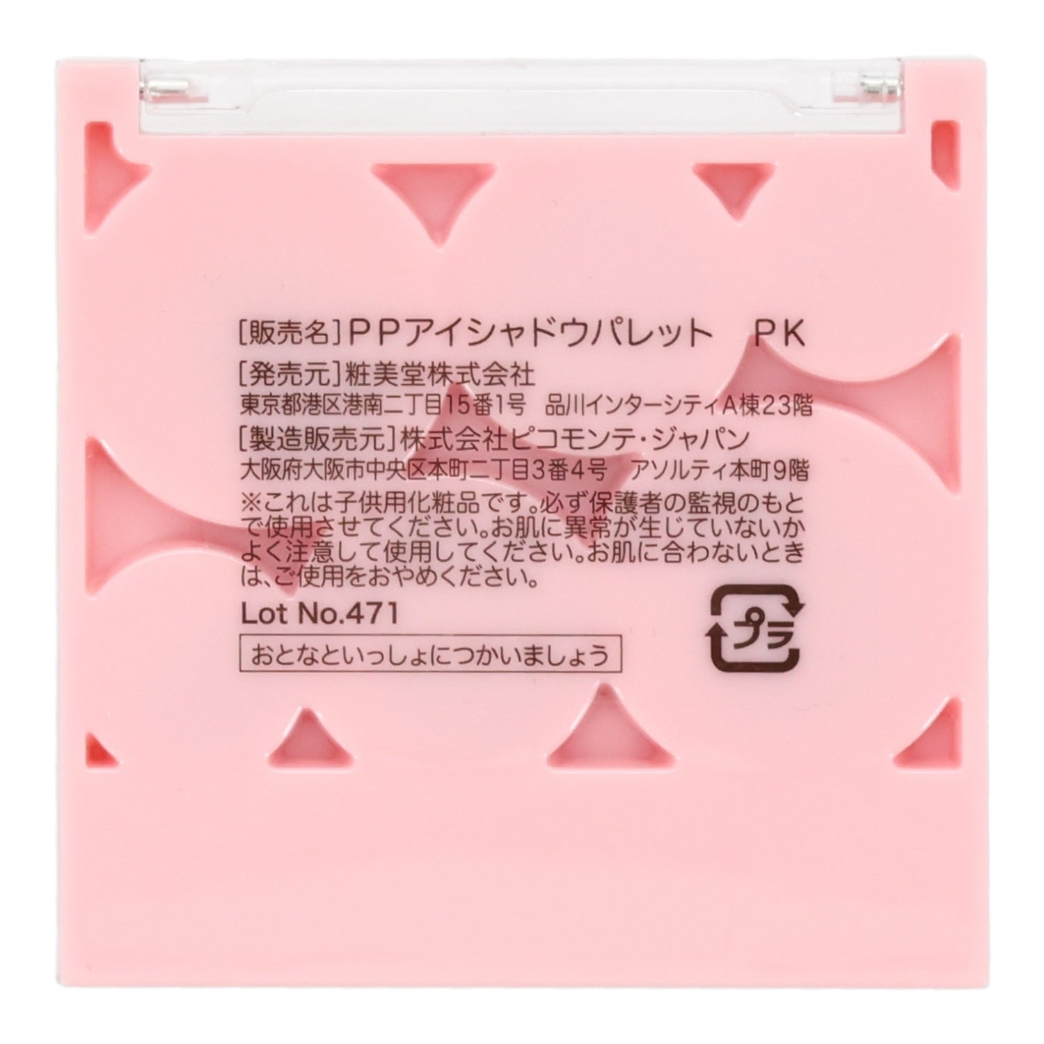 6-color eyeshadow palette <Pokepiece PK>