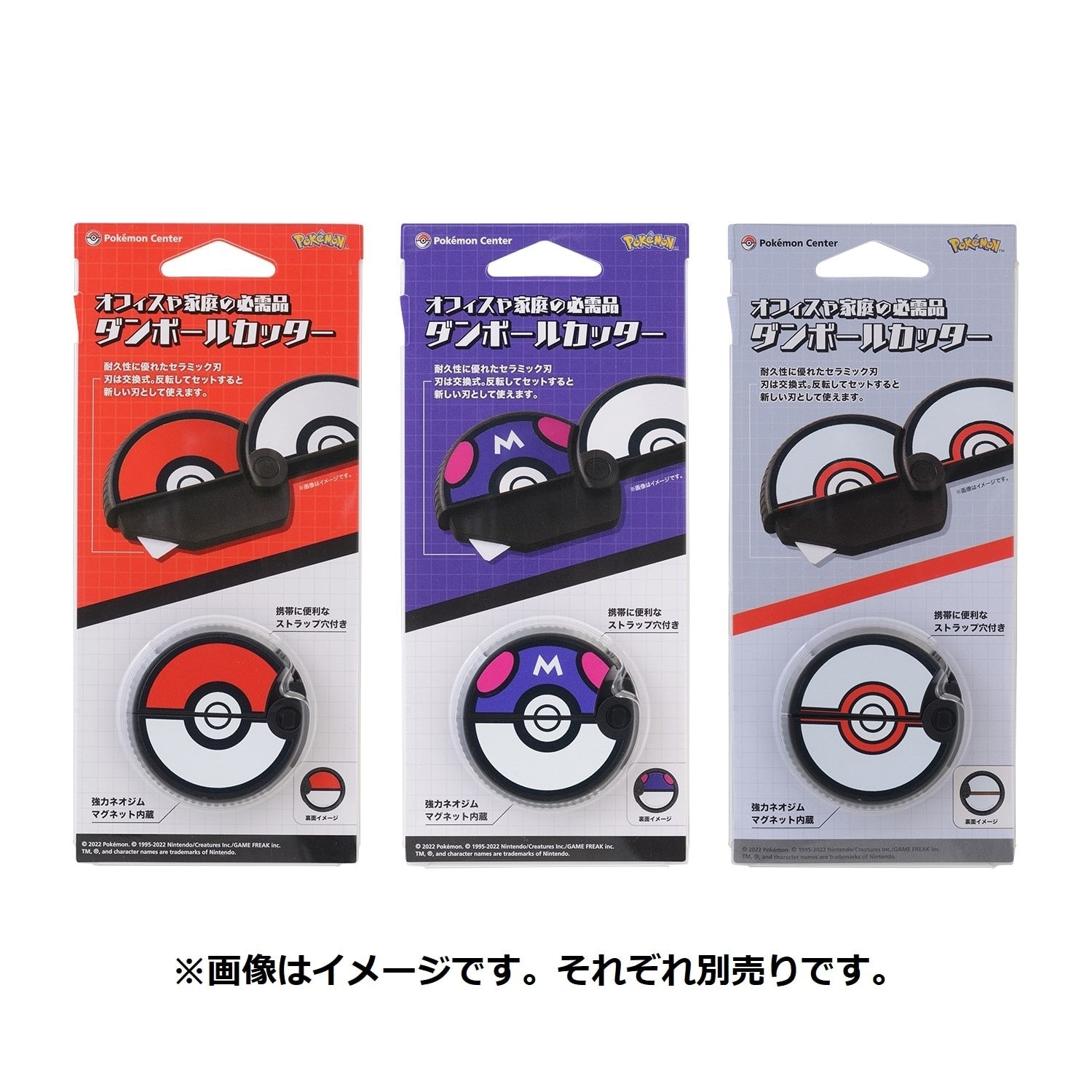cardboard cutter master ball