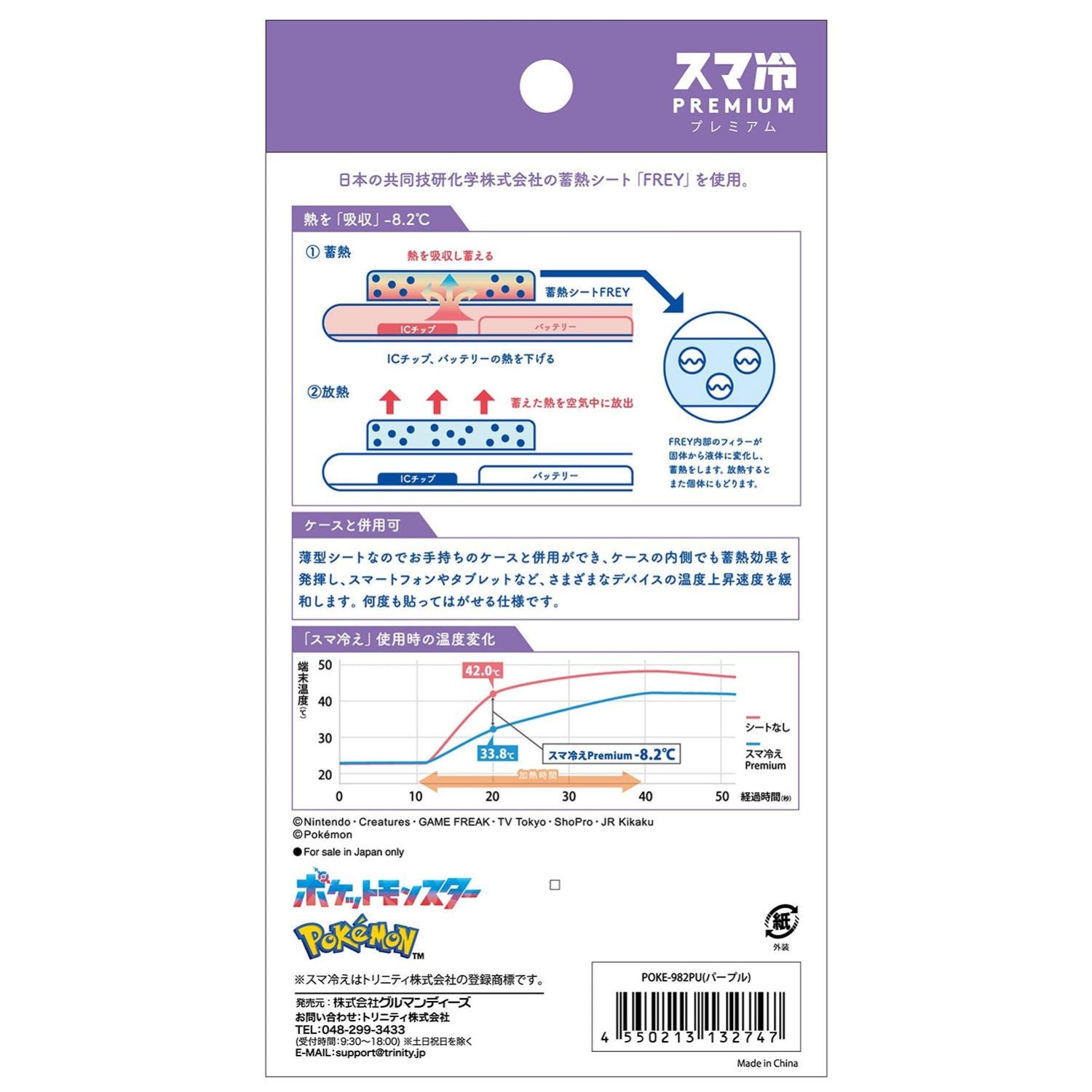Suma Chie Premium Purple