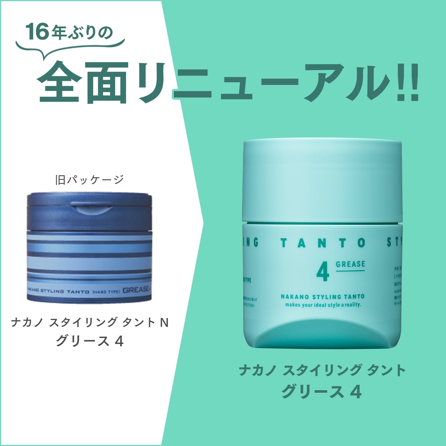 Nakano Styling Tanto Grease 4 PO