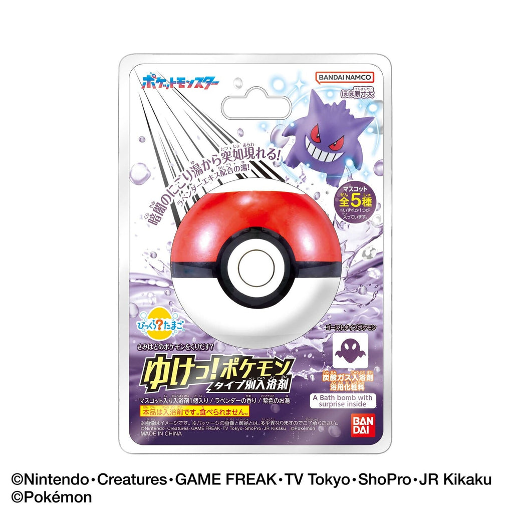 Bikkura Tamago Go! Pokemon ghost type