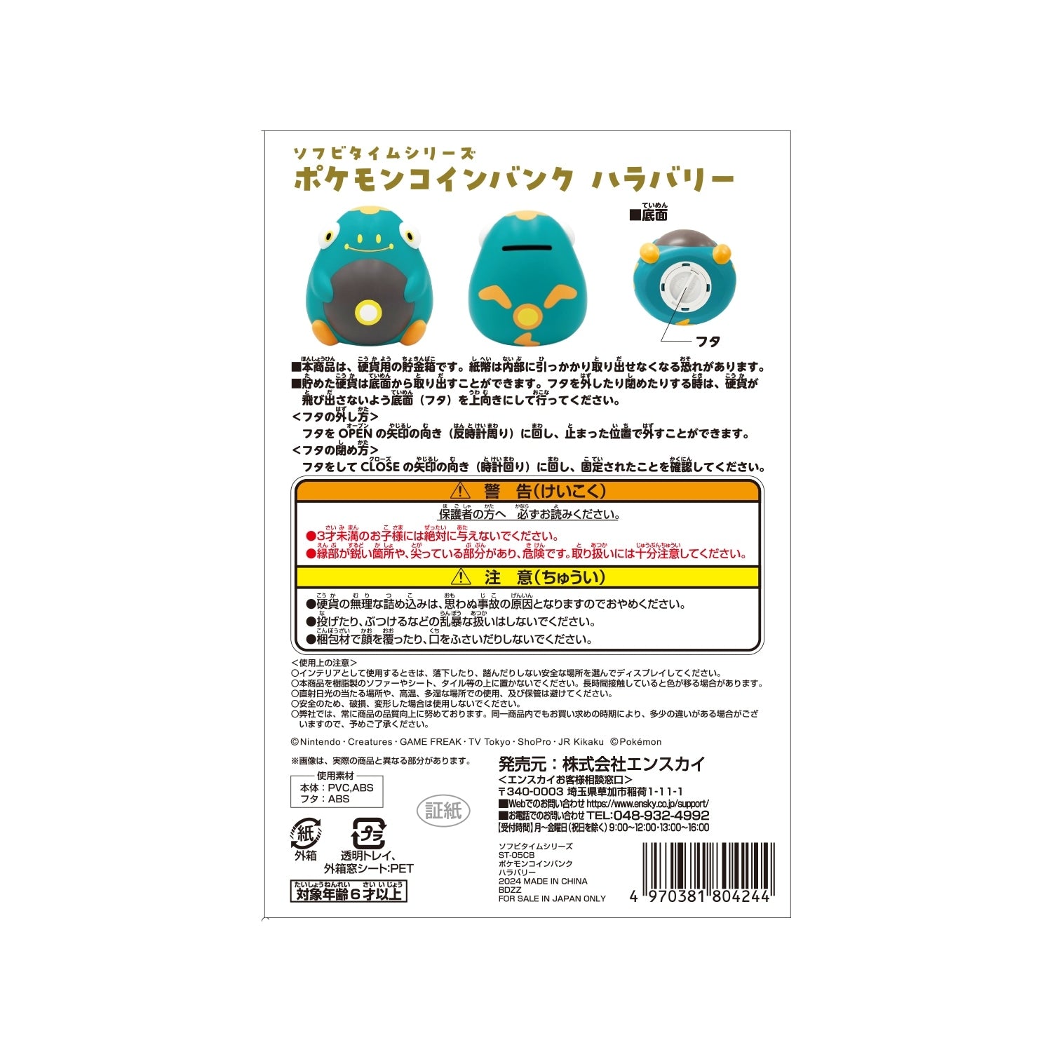 Bellibolt Coin Bank with EleFrog design, shipped from Japan