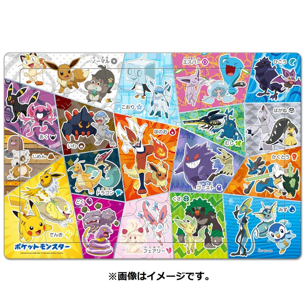 Child Puzzle 80P with colorful Pokemon characters from Japan