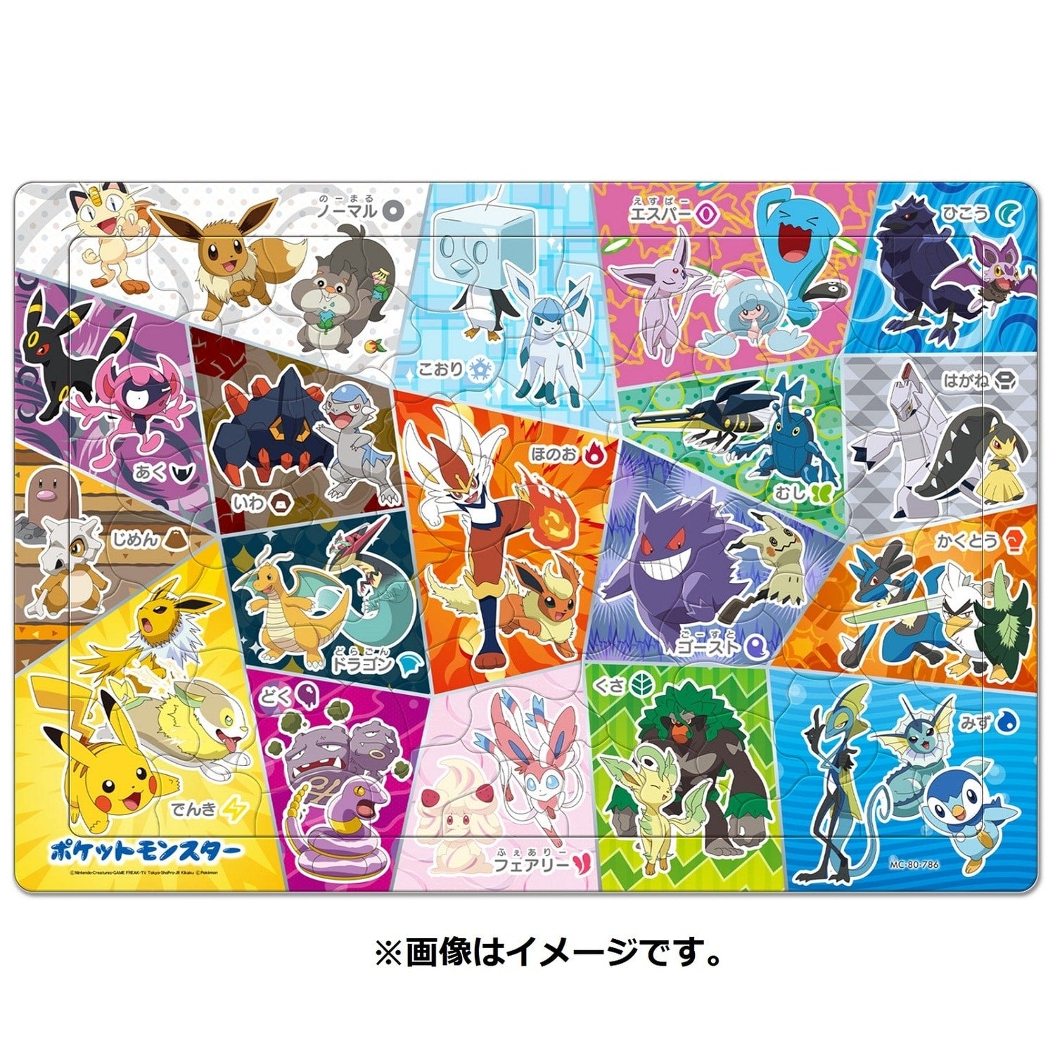 Child Puzzle 80P with colorful Pokemon characters from Japan