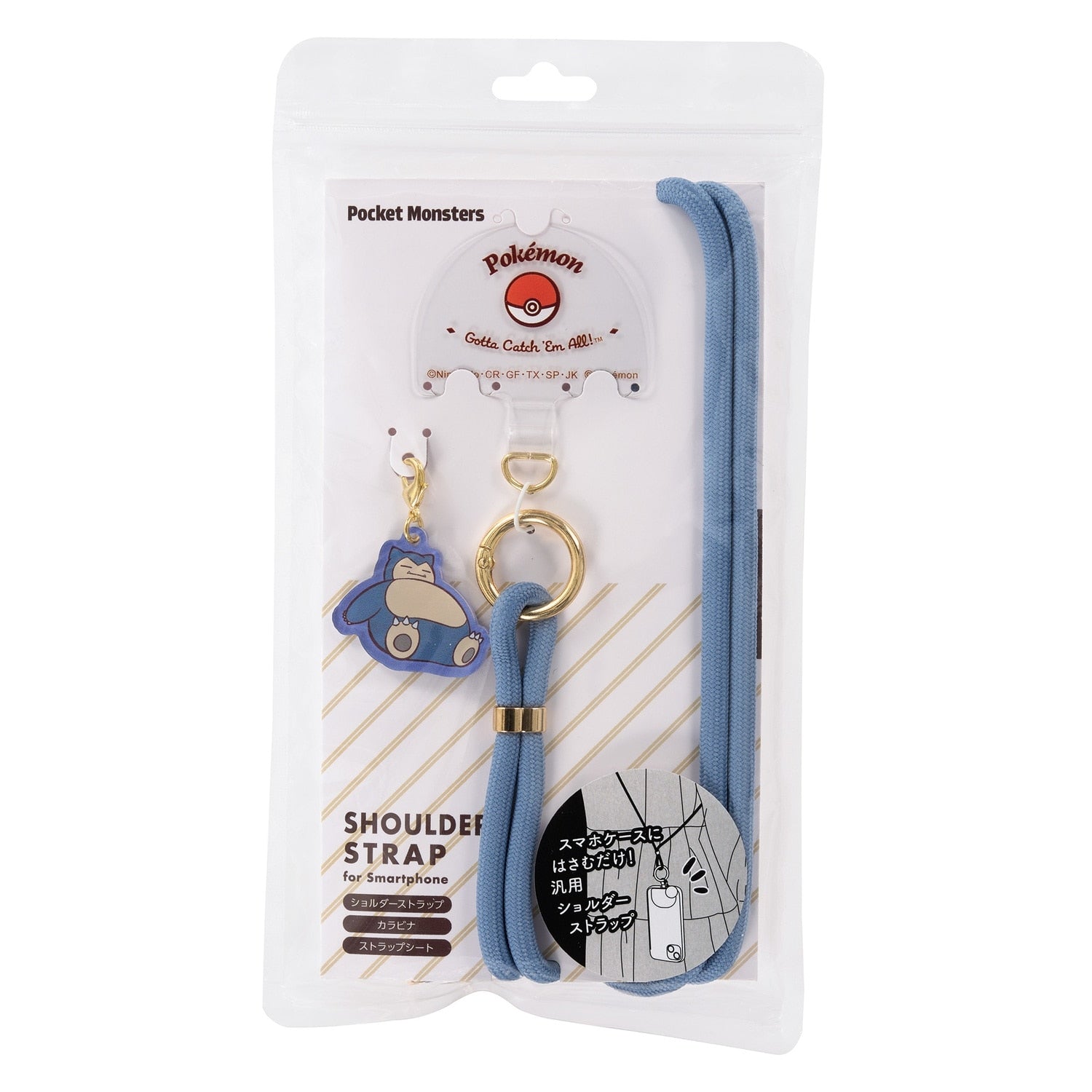 Snorlax collectible strap, showing back and adjustable length from Japan