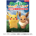 Pokémon Let's Go Guidebook with Pikachu on cover, official Japan product