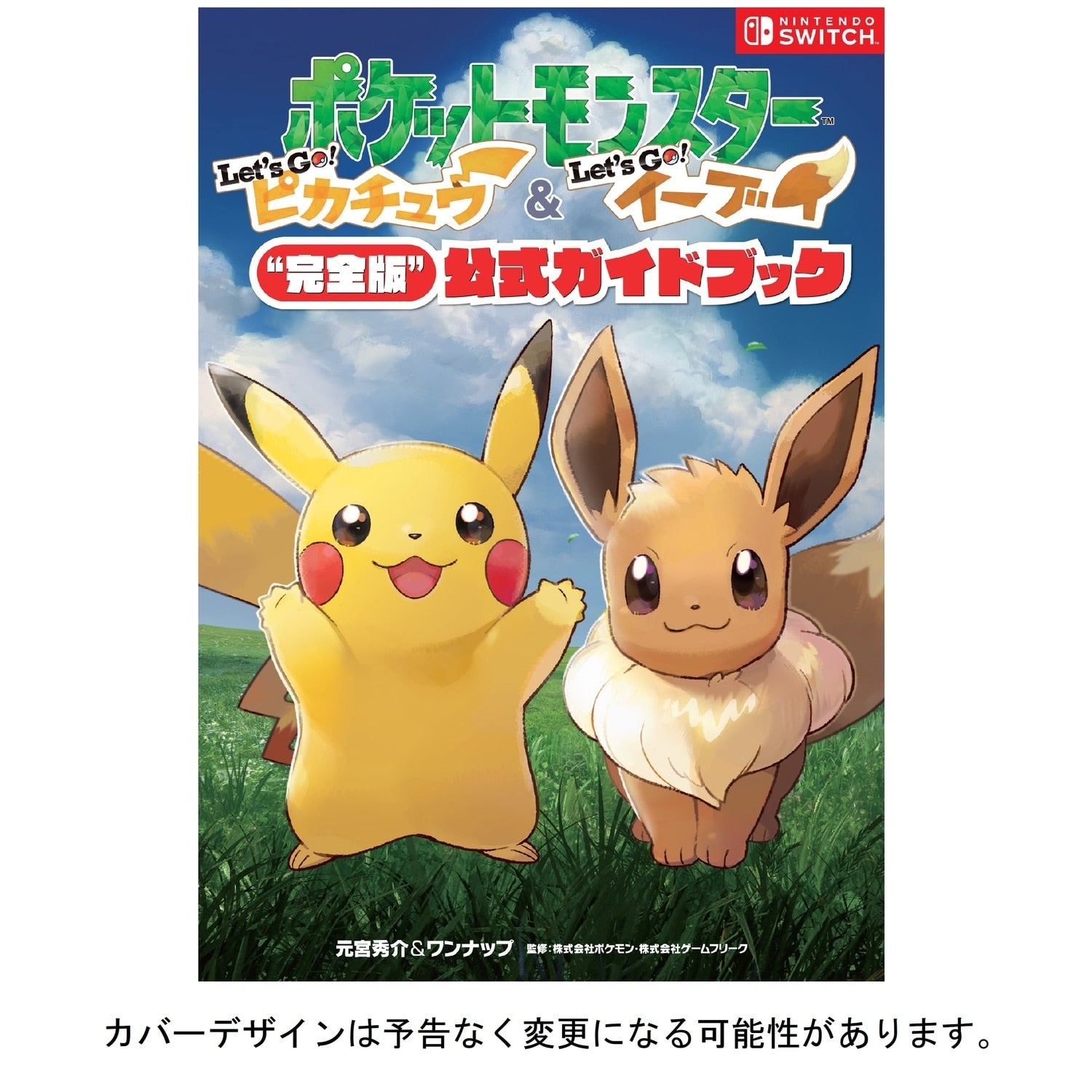 Pokémon Let's Go Guidebook with Pikachu on cover, official Japan product
