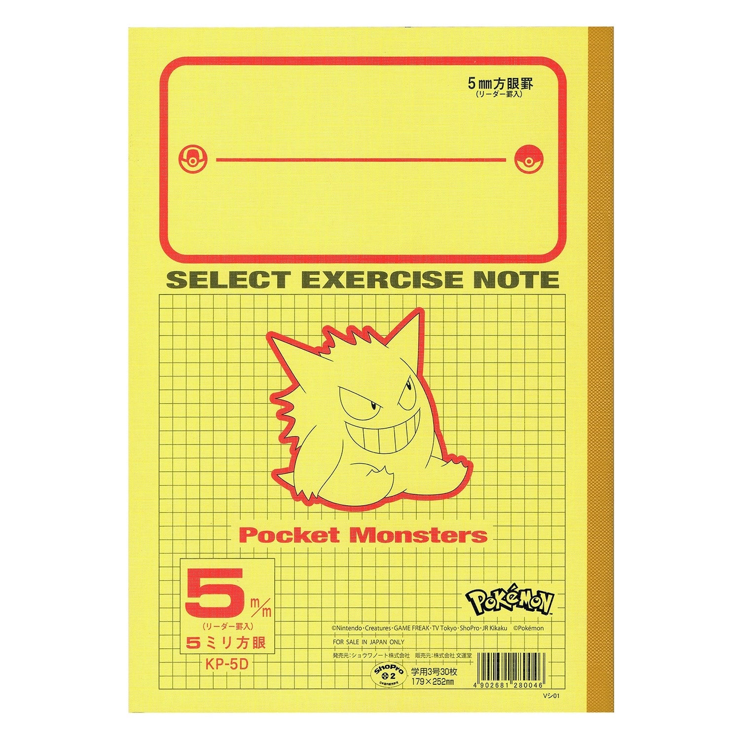 Official Pokemon Center Japan Pikachu study book, 18x25cm, shipped from Japan