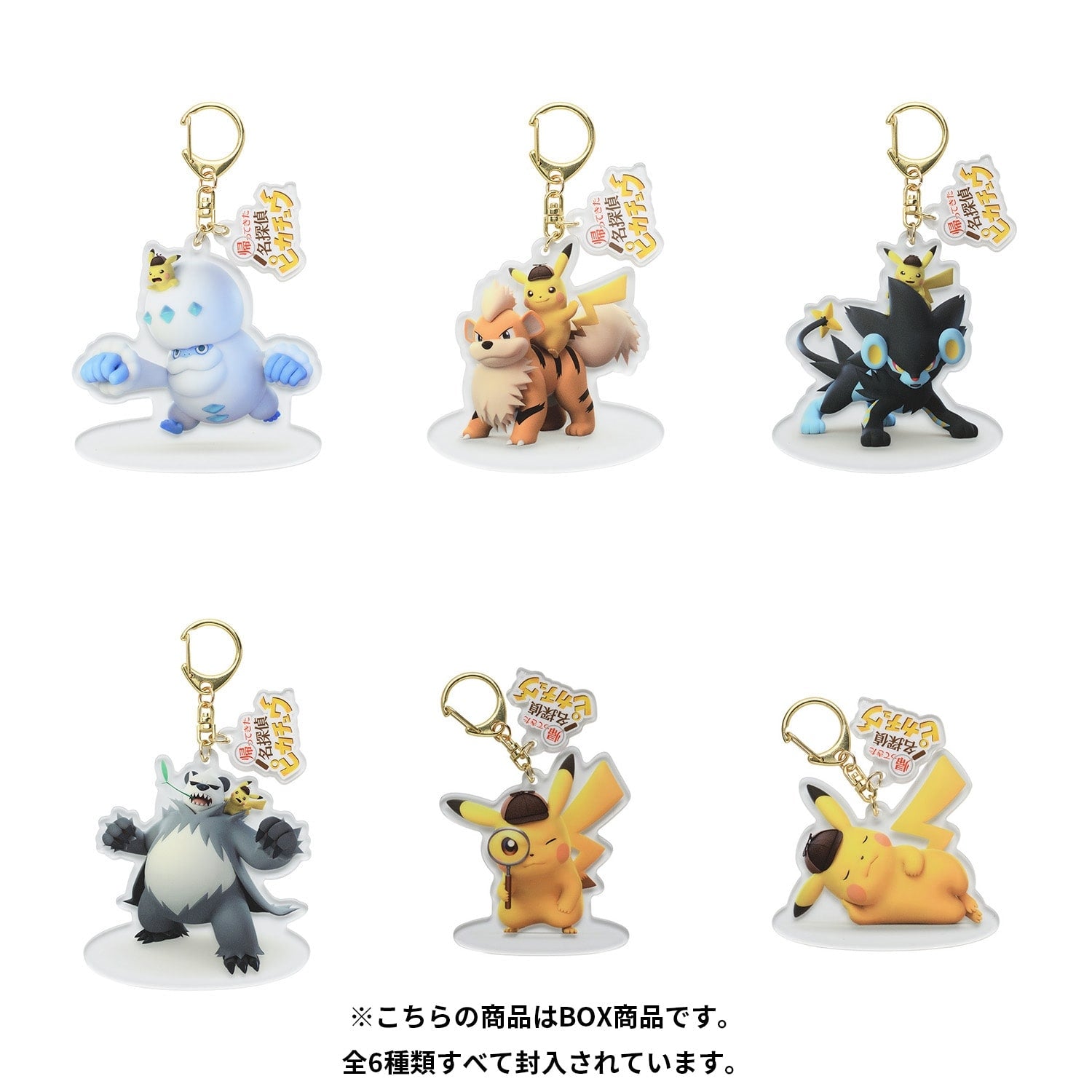 Pikachu keychain figure from Japan, featuring Electric-type Mouse Pokemon