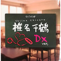 Chizuru-chan Development Diary Chizuru Shiina DXver. 1/5.5 Completed Figure (...