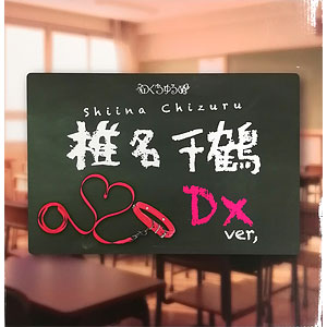 Chizuru-chan Development Diary Chizuru Shiina DXver. 1/5.5 Completed Figure (...