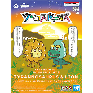 Clay Model Kit Animal Poop Set 2 Tyrannosaurus & Lion Plastic Model