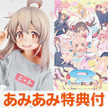 [AmiAmi exclusive bonus] TV anime “My brother is over!” Mahiro Oyama NEET T-s...