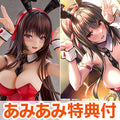 [AmiAmi Exclusive Bonus] Amakano 2+ Kurohime Yuto Bunny Suit ver. 1/4 Complet...