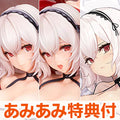 [AmiAmi Exclusive Bonus] Azur Lane Serious Hug Pillow Ver. 1/6 Complete Figure