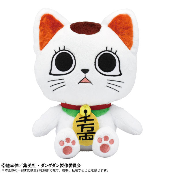Chibi Sewing BIG TV Anime "Danda Dan" 1/1 Turbo Hag (beckoning cat)