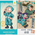 Nintama Rantaro Ticket Collection 10 packs BOX