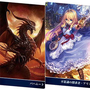Shadowverse 10th Anniversary Wafer 20 piece BOX (candy toy/tentative name)