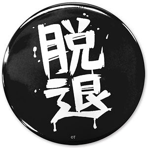 Girls Band Cry "Withdrawal" 65mm Can Badge