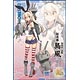 Jigsaw Puzzle Kantai Collection Shimakaze (1000-374)