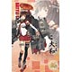 Jigsaw puzzle Kantai Collection Yamato 1000 pieces (1000-375)