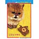 Jigsaw Kobitozukan Kakurekedama 150 Piece Mini Puzzle (150-246)