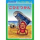 Jigsaw Kobitozukan Yadodashikamuri 150 Piece Mini Puzzle (150-248)