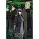 Jigsaw Ghost in the Shell S.A.C. SSS 3D 300 pieces (300-513)
