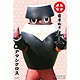 Jigsaw Puzzle Satsuma Swordsman Hayato Amancross 28 pieces (28-028)