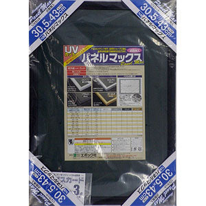 Aluminum panel for jigsaw puzzles Panel Max No.3-TW Black (66-357)